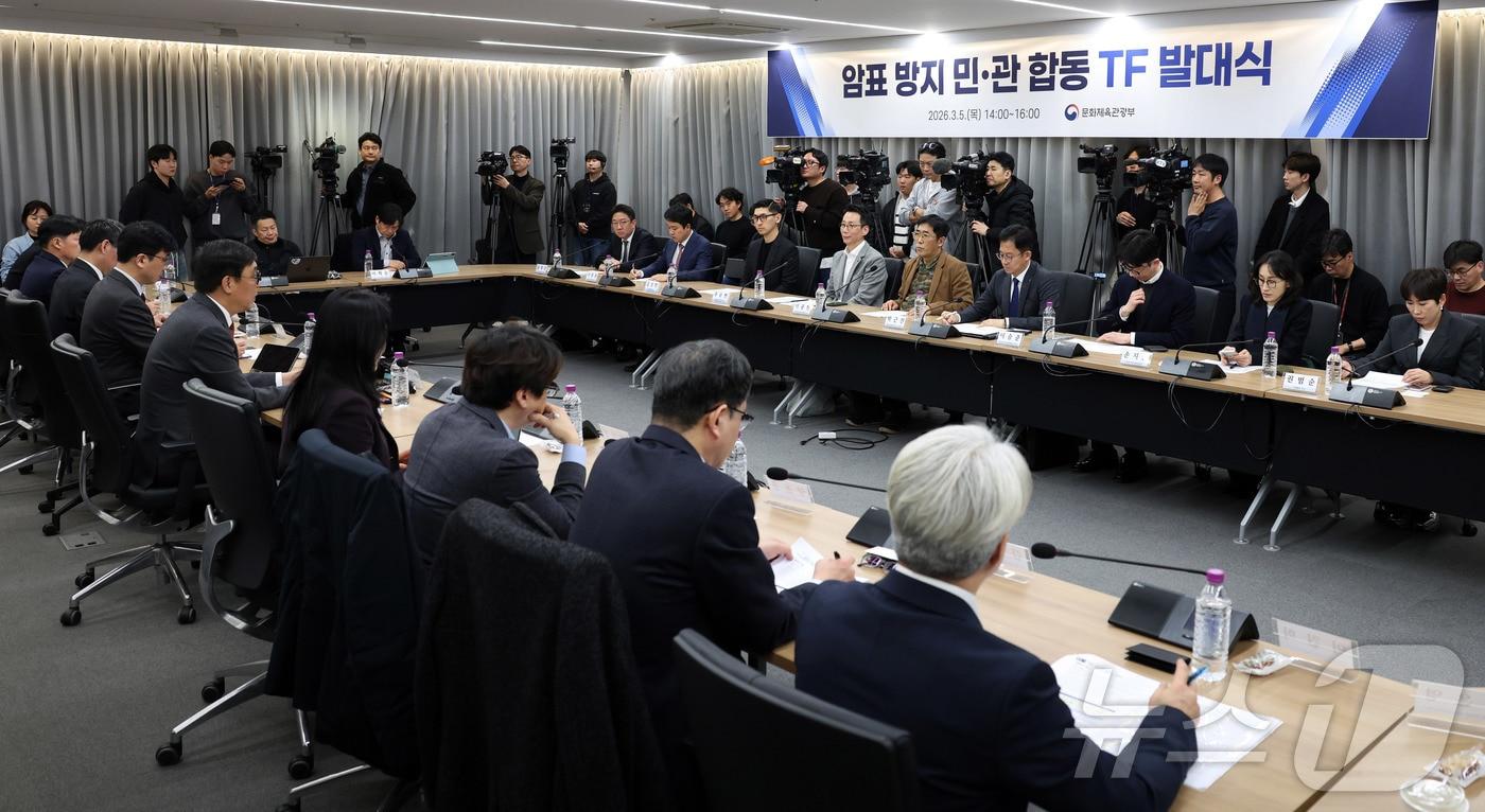 본문 이미지 - 최휘영 문화체육관광부 장관이 5일 오후 서울 종로구 국립현대미술관에서 열린 공연‧스포츠 암표 방지 민관협의체 발대식에서 발언을 하고 있다. (문화체육관광부 제공. 재판매 및 DB 금지) 2026.3.5 ⓒ 뉴스1