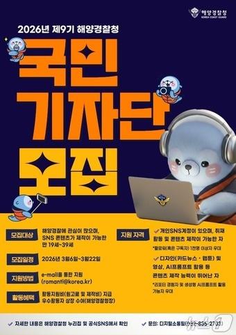 본문 이미지 - (해양경찰청 제공/뉴스1)