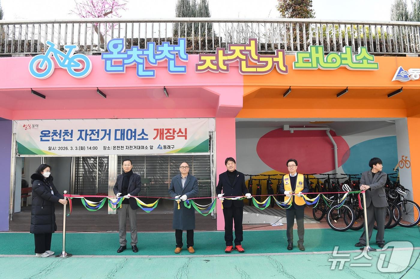 본문 이미지 - 지난 3일에 개최된 온천천 자전거대여소 개장식에서 기념촬영이 진행되고 있다.(동래구 제공. 재판매 및 DB금지)