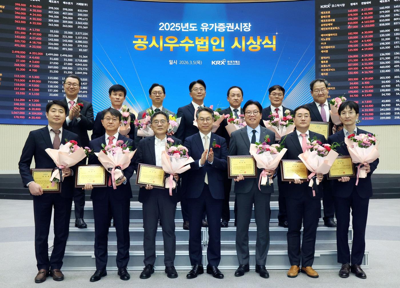 본문 이미지 - 유가증권시장 공시우수법인 시상식에서 정규일 유가증권시장본부장(앞줄 왼쪽 네 번째)과 수상자들이 기념촬영을 하고 있다(한국거래소 제공). ⓒ 뉴스1