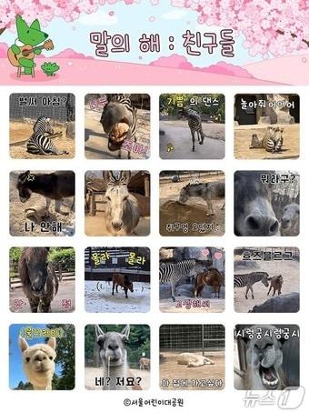 본문 이미지 - 이모티콘 사진(서울시 제공)