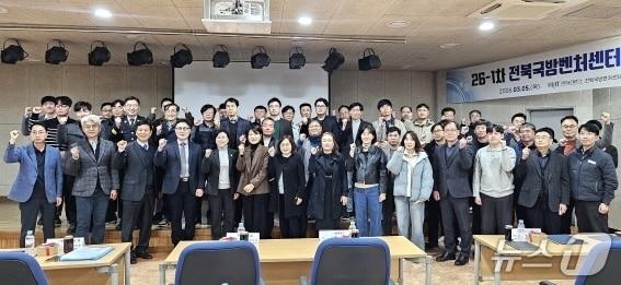 본문 이미지 - 5일 전북테크노파크 대강당에서 '전북국방벤처센터 협약기업 간담회'가 개최됐다.(전주시 제공, 재판매 및 DB 금지)/뉴스1