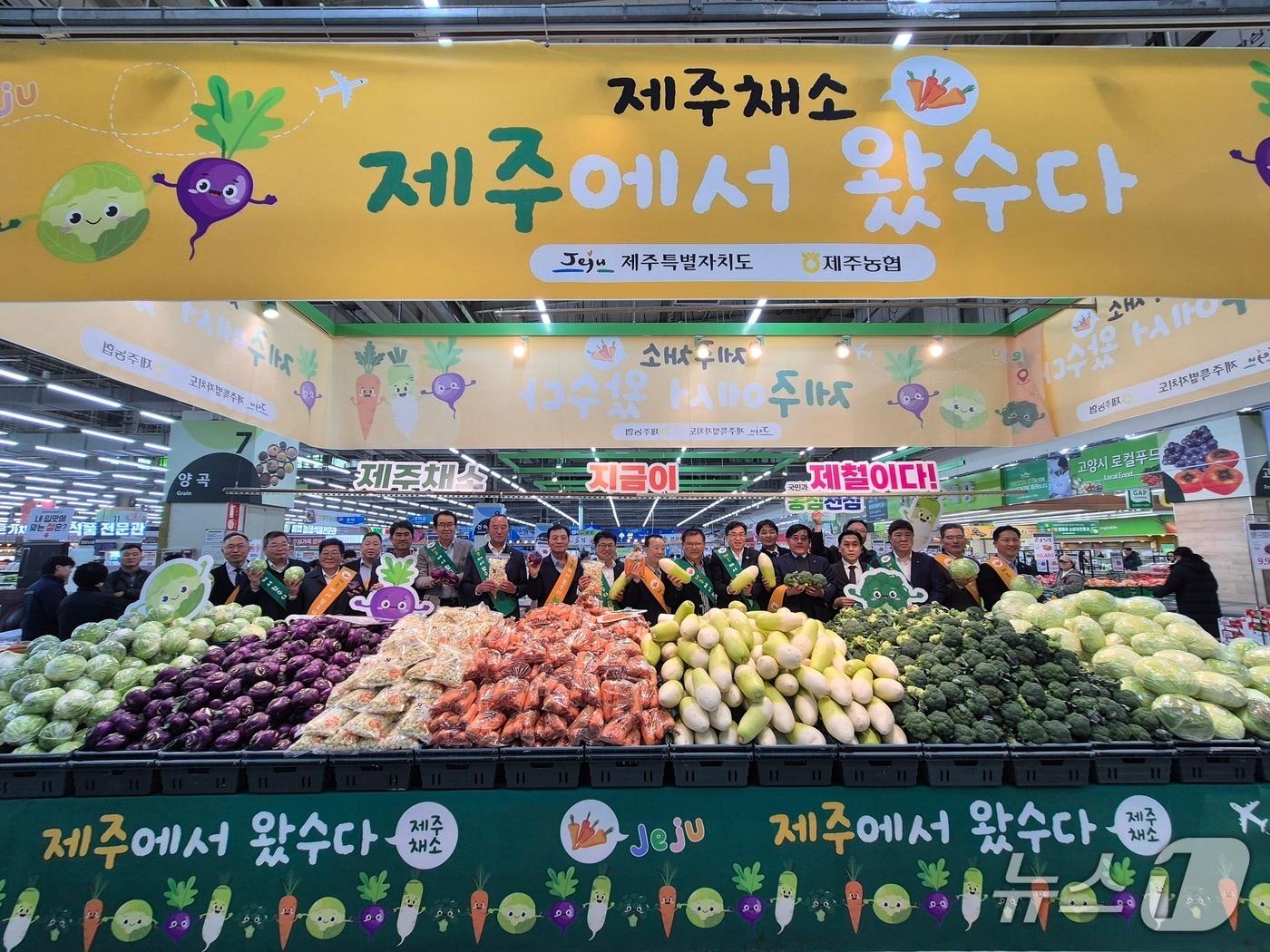 본문 이미지 - 5일 농협하나로만트 고양점에서 열린 '제주 월동채소 페스타' 기념식.(농협중앙회 제주본부 제공. 재판매 및 DB 금지)