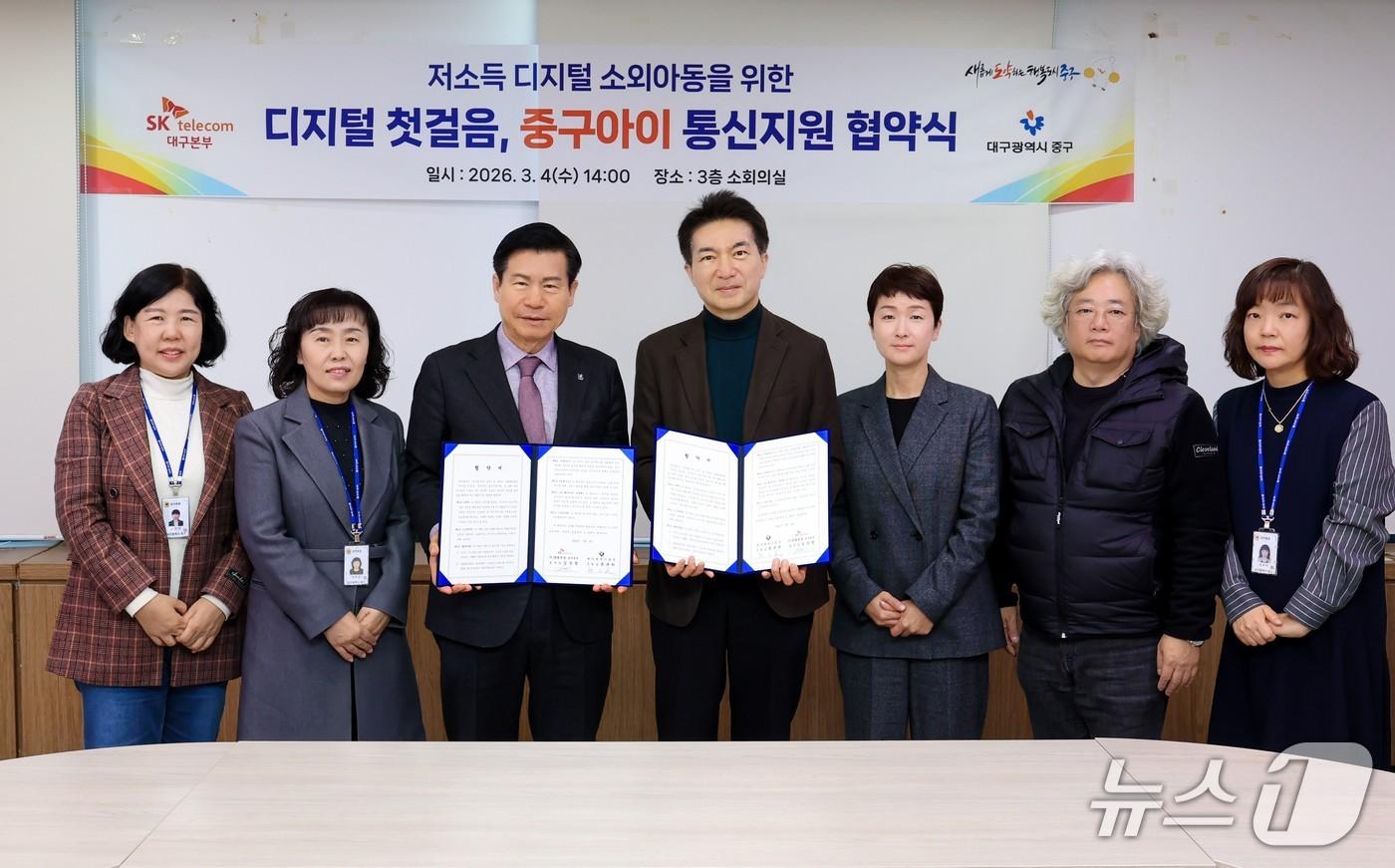 본문 이미지 - 대구 중구와 SK텔레콤 대구본부는 5일 디지털 소외 아동의 정보 격차를 줄이고 디지털 접근을 쉽게 하기 위한 '디지털 첫걸음 중구아이 통신지원' 업무협약을 체결했다고 밝혔다. (대구 중구 제공. 재판매 및 DB 금지)/뉴스1