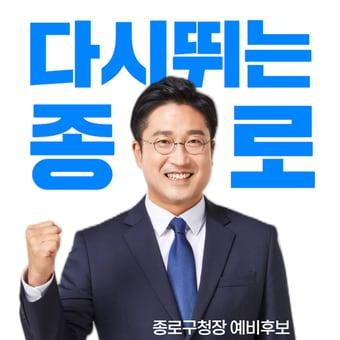 본문 이미지 -  서용주 예비후보 제공(서 예비후보 제공)
