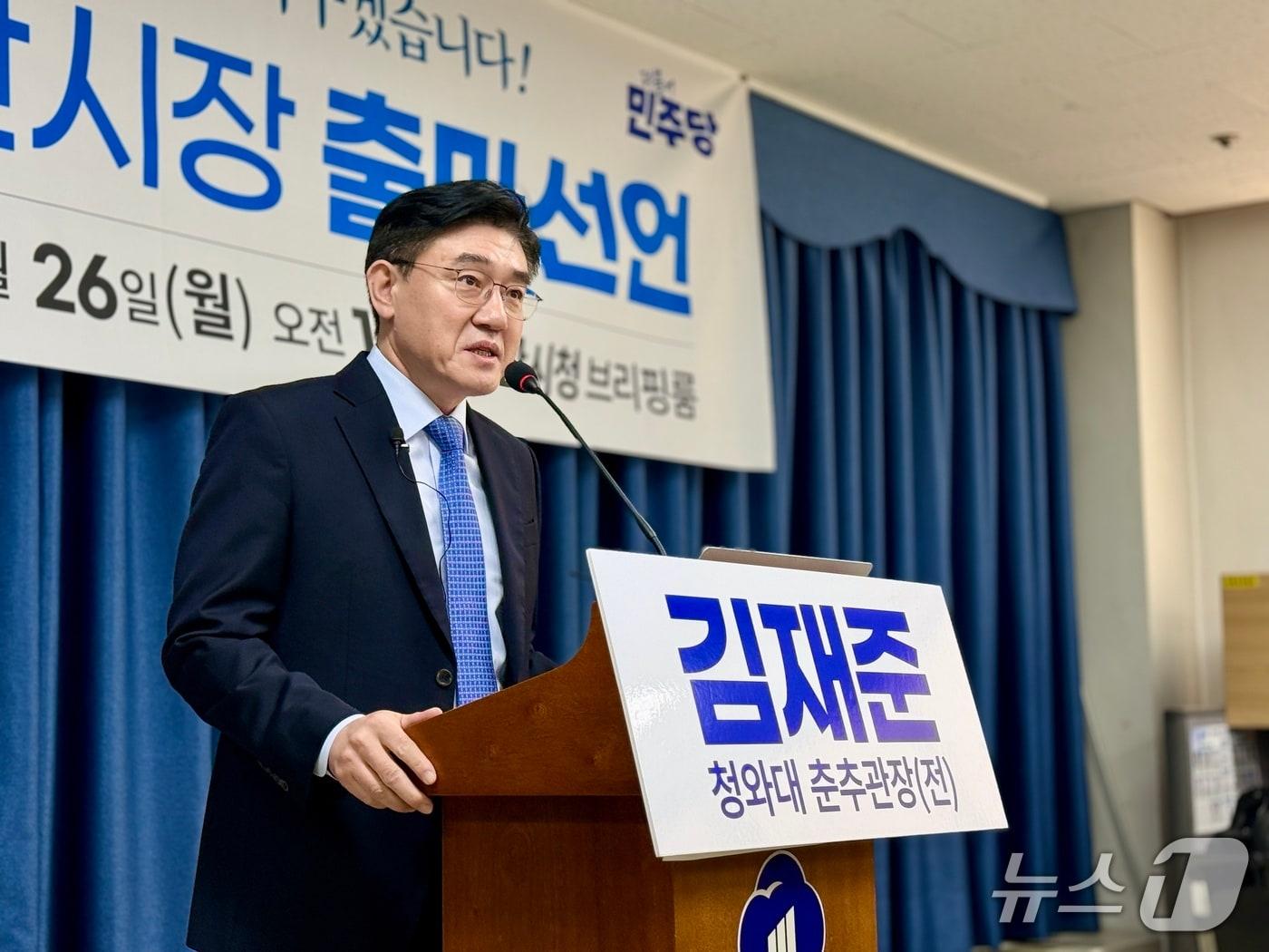 본문 이미지 - 김재준 전 청와대 춘추관장이 26일 군산시청 브리핑룸에서 출마선언 기자회견을 갖고 있다.2026.1.26/뉴스1 ⓒ News1 김재수 기자