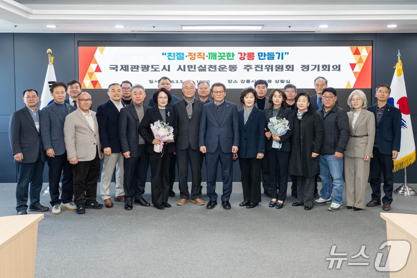 본문 이미지 - 국제관광도시 시민실천운동 추진위원회(위원장 최길영)는 5일 강릉시청에서 정기회의를 열고 관광 서비스 개선과 국제행사 홍보를 위한 올해 활동 계획을 논의했다.(강릉시 제공, 재판매 및 DB 금지) 2026.3.5/뉴스1