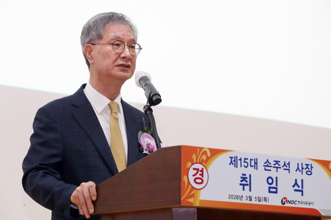 본문 이미지 - 손주석 한국석유공사 신임 사장이 5일 울산 본사에서 진행된 취임식에서 취임사를 하고 있다. (한국석유공사 제공. 재판매 및 DB금지) 2026.3.5 /뉴스1