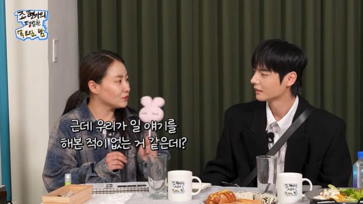 본문 이미지 - 유튜브 '조현아의 목요일 밤' 화면 캡처