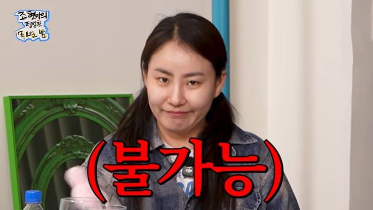 본문 이미지 - 유튜브 '조현아의 목요일 밤' 화면 캡처