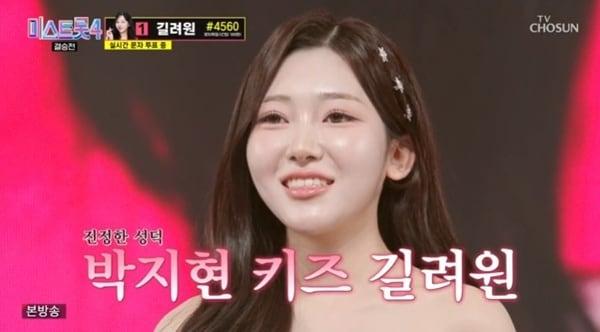 본문 이미지 - TV조선 '미스트롯 4' 캡처