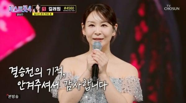 본문 이미지 - TV조선 '미스트롯 4' 캡처