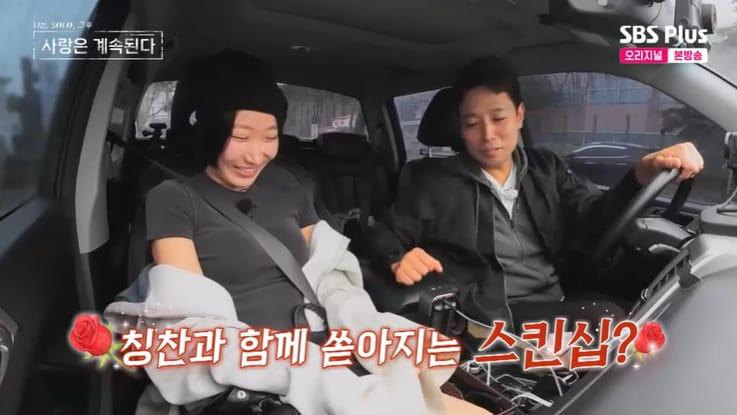 본문 이미지 - SBS Plus '나솔사계' 화면 캡처