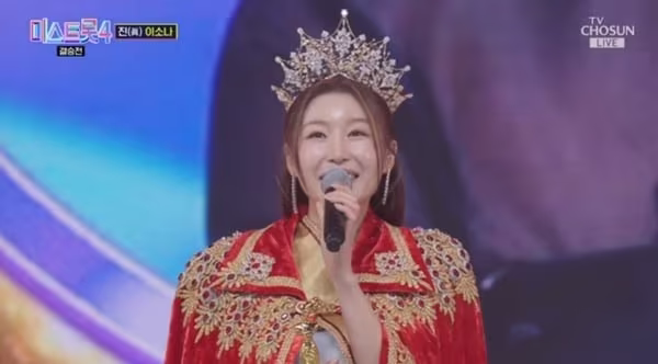 본문 이미지 - TV조선 '미스트롯 4' 캡처