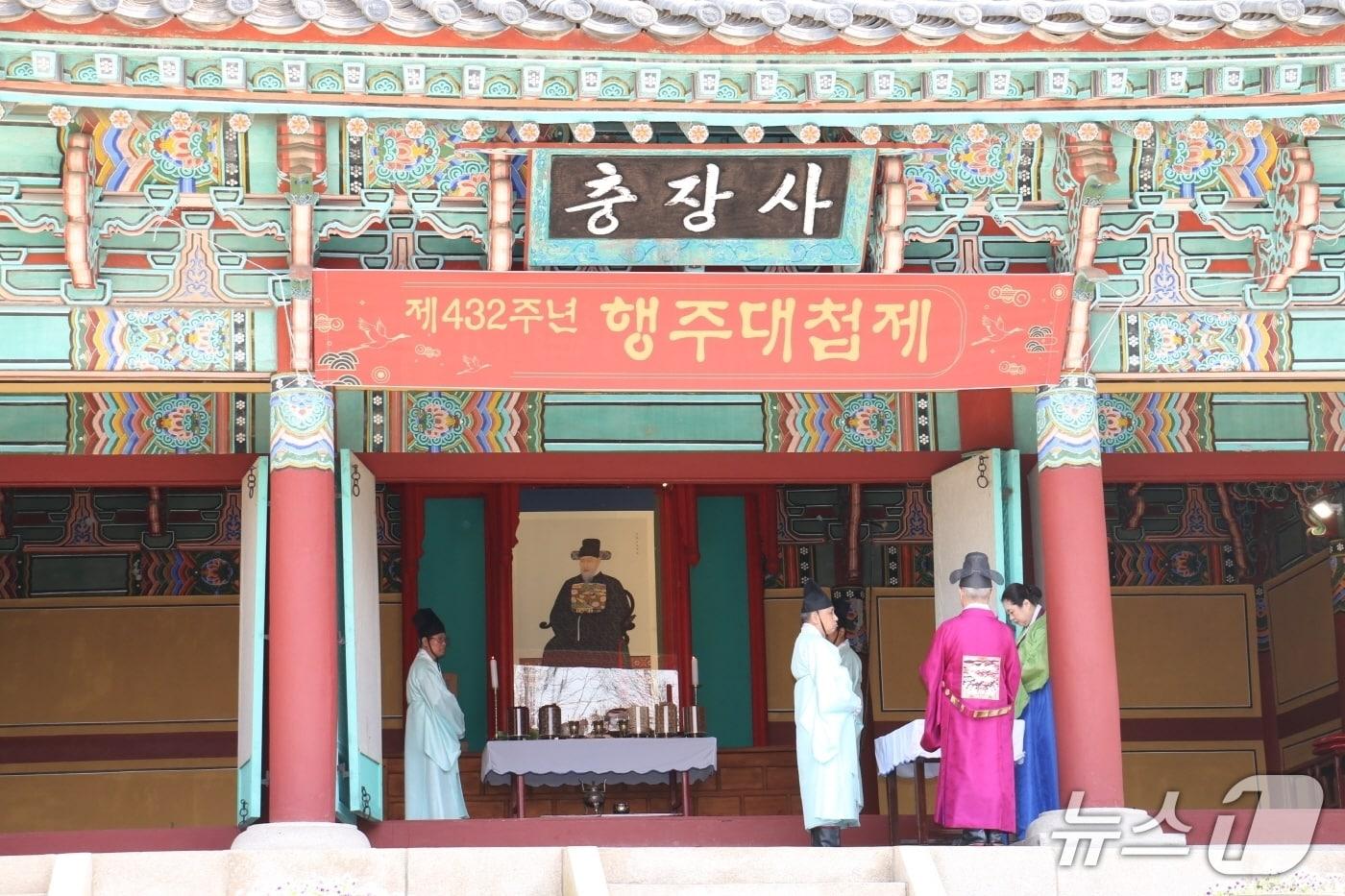 본문 이미지 - 고양시 행주대첩제 전통 제례 모습. (고양시 제공, 재판매 및 DB금지)