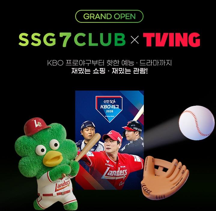 본문 이미지 - (SSG닷컴 제공)