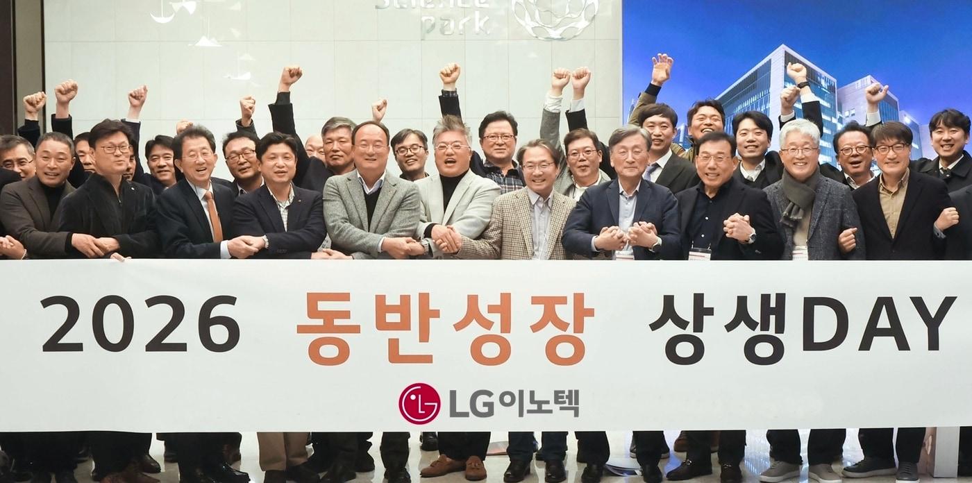 본문 이미지 - LG이노텍이 5일 서울 강서구 LG사이언스파크에서 문혁수 사장을 비롯한 LG이노텍 관계자와 협력회 회장사인 에이피텍 주재철 대표 등 주요 협력사 대표 40여 명이 참석한 가운데 '2026 동반성장 상생데이'를 열고 2026년 공정거래 및 동반성장협약을 체결했다.