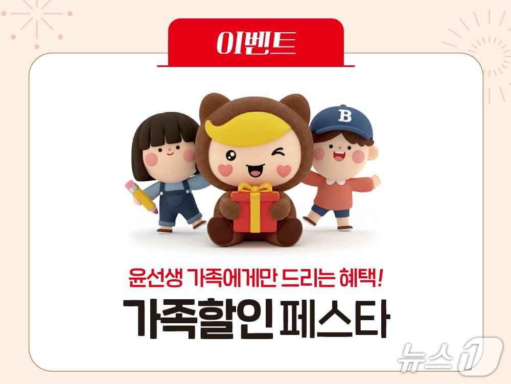 본문 이미지 - (윤선생 제공)