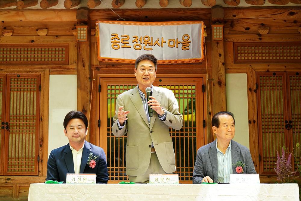 본문 이미지 - 종로 정원사 마을 업무 협약식(종로구 제공)