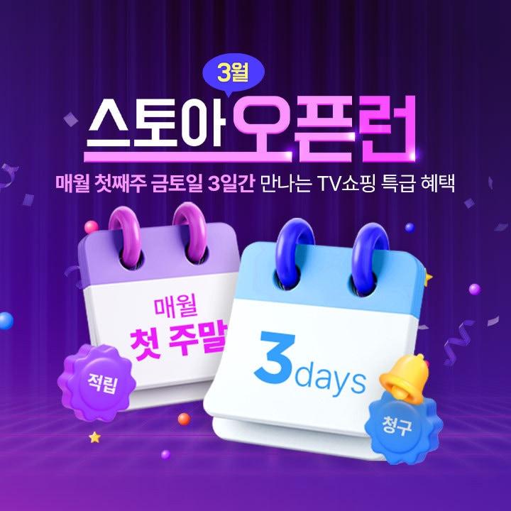 본문 이미지 - (SK스토아 제공)