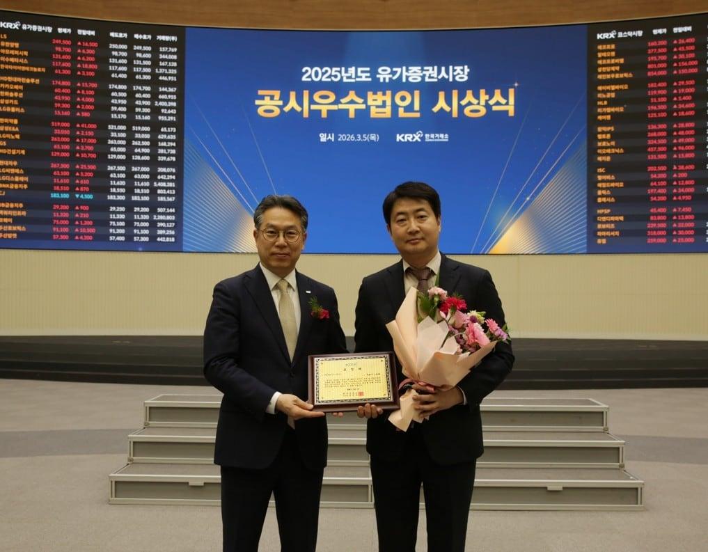 본문 이미지 - 한화시스템(272210)은 지난 5일 한국거래소의 '2025년도 유가증권시장 영문공시우수법인'에 선정됐다고 6일 밝혔다.(한화시스템 제공)