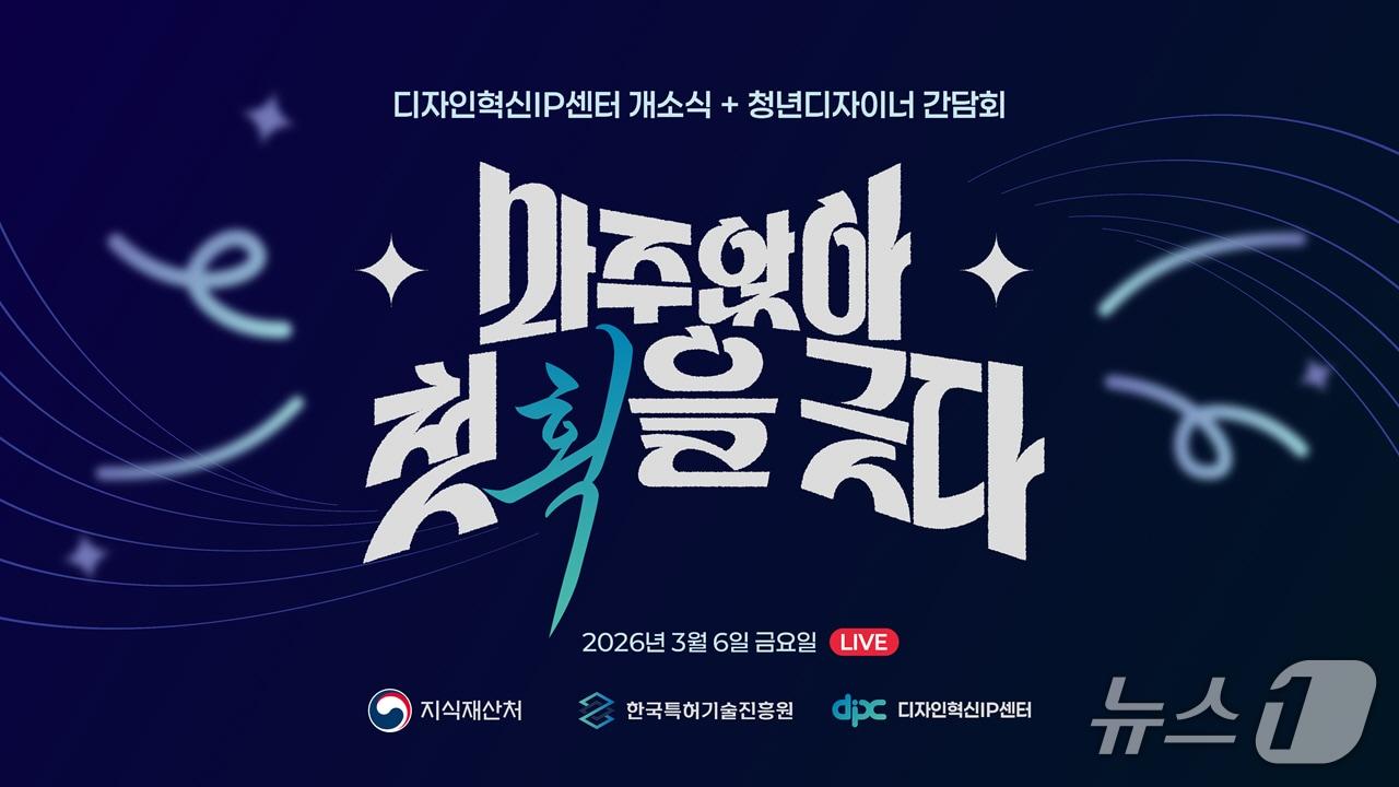 본문 이미지 - 청년디자이너 간담회 포스터