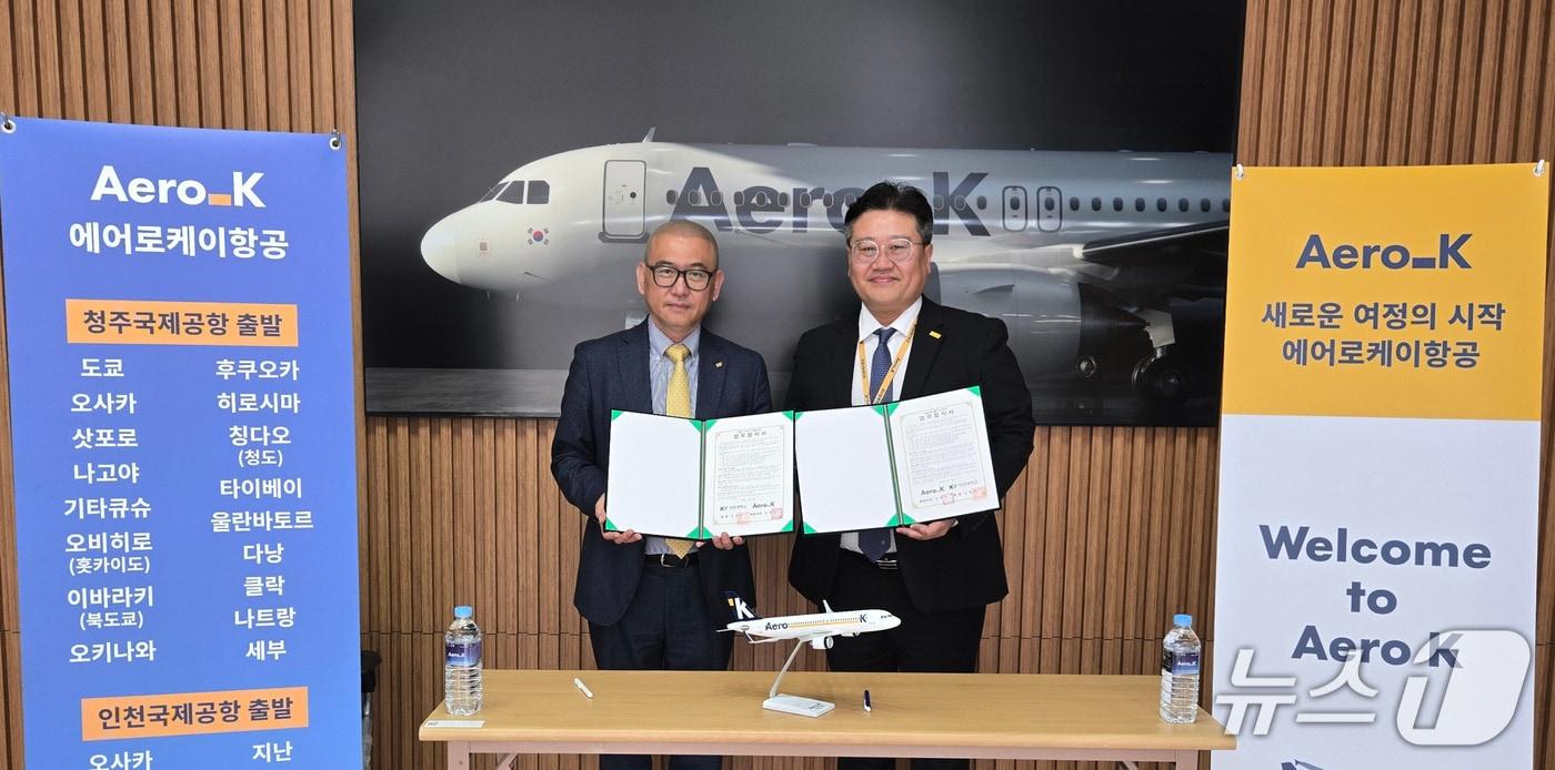 본문 이미지 - 왼쪽부터 건양대학교 이걸재 대외협력처장, 에어로케이 채정훈 영업운송본부장(건양대 제공.재판매 및 DB금지)/뉴스1