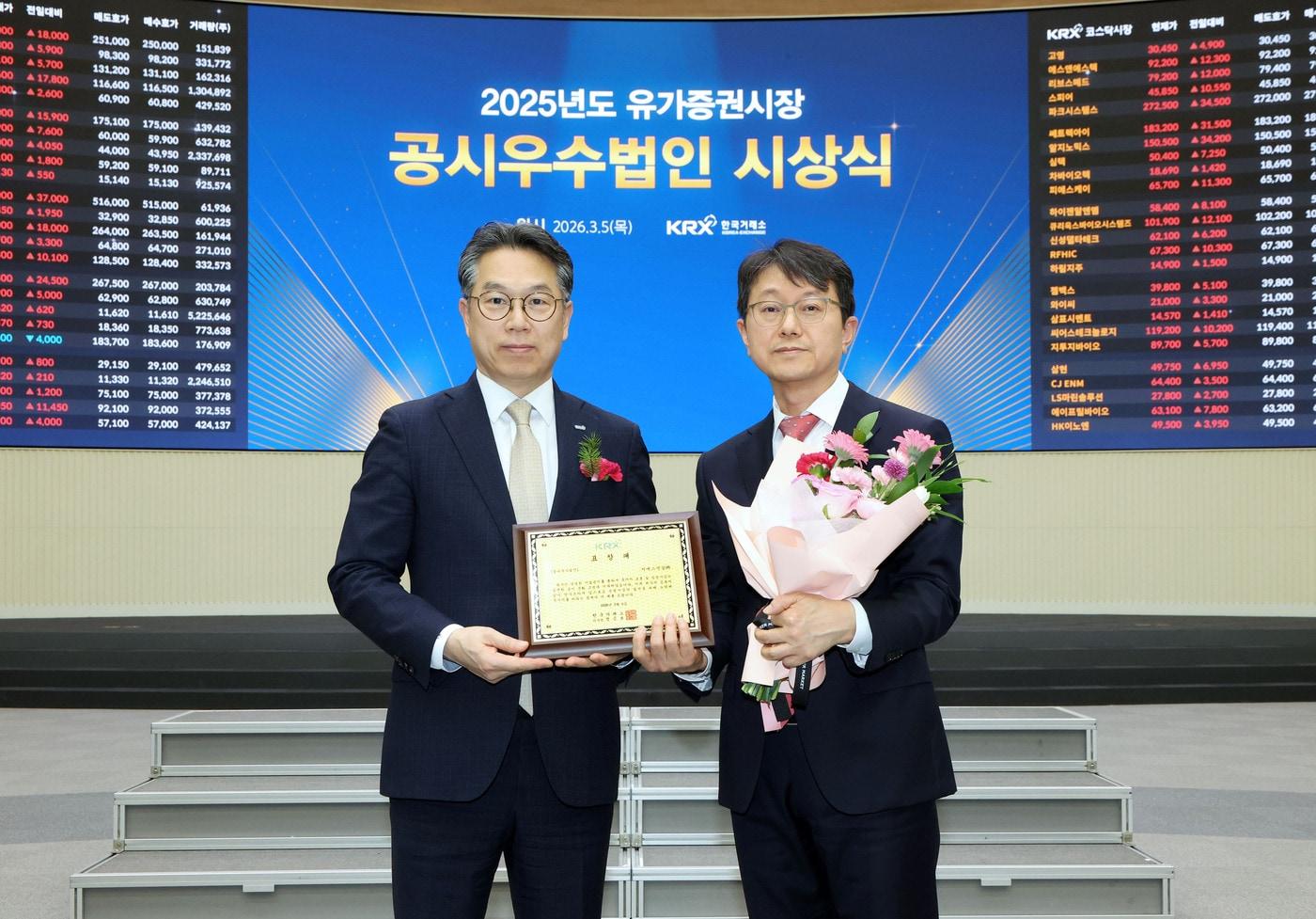 본문 이미지 - 5일 열린 '2025년도 유가증권시장 공시우수법인시상식'에서 한국거래소 정규일 유가증권시장본부장(사진 왼쪽), GS건설 강영주 상무(사진 오른쪽)이 기념사진을 촬영하고 있다. (GS건설 제공) 뉴스1 ⓒ News1