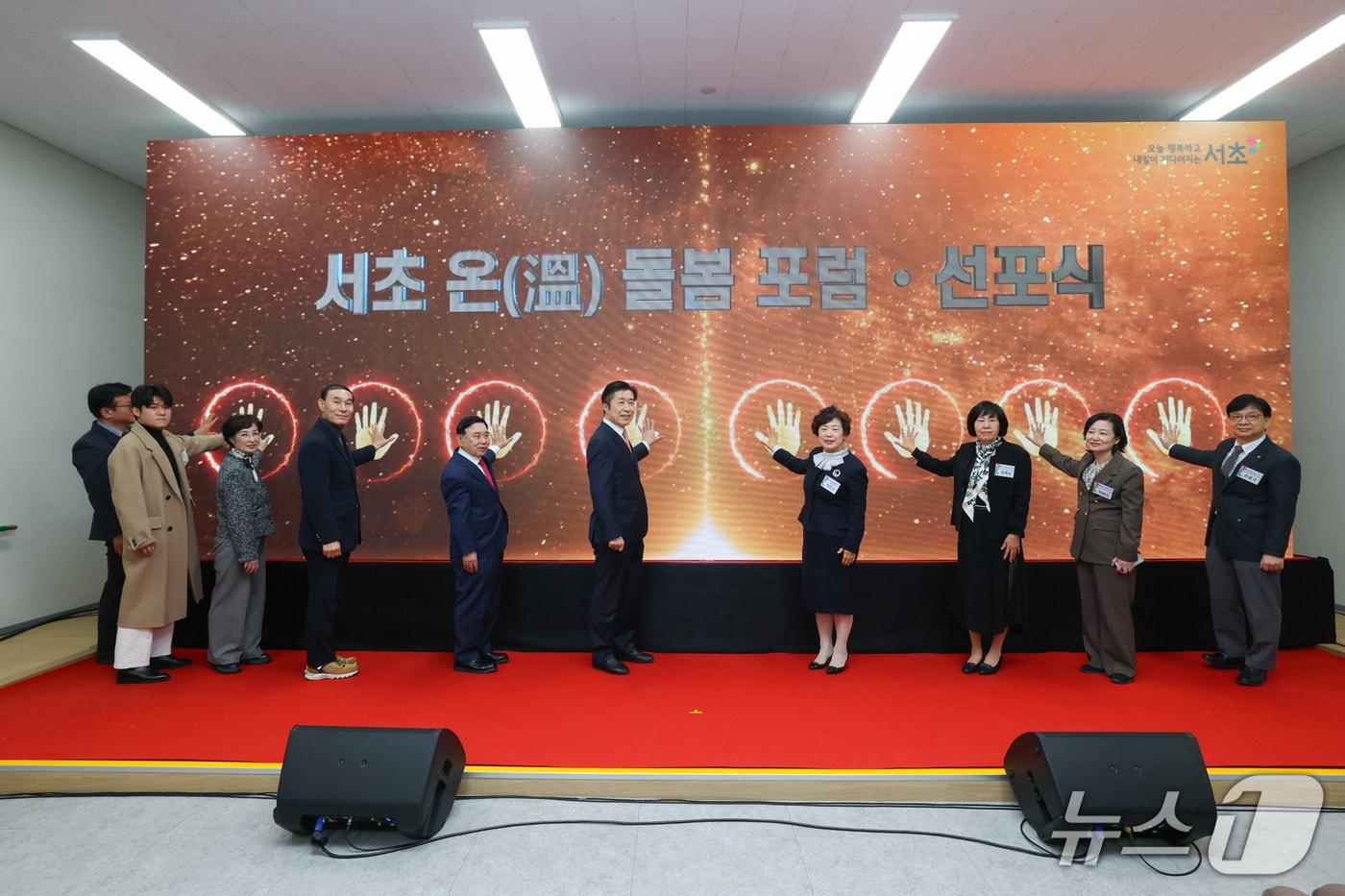 본문 이미지 - 서초구 통합돌봄 포럼 및 선포식