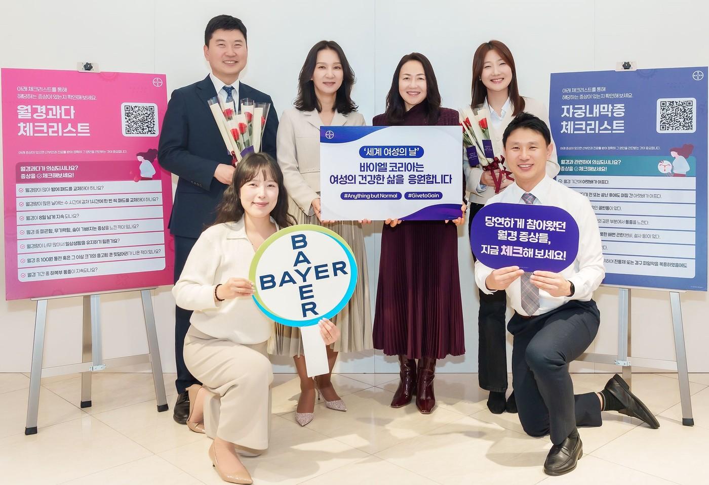 본문 이미지 - (바이엘 코리아 제공)