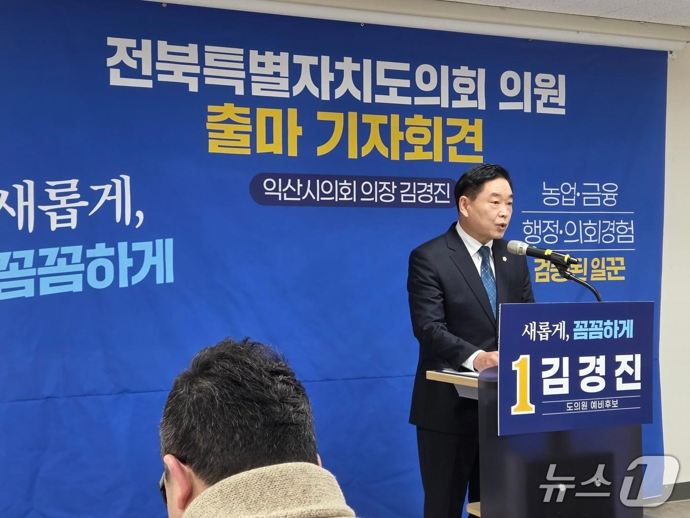 본문 이미지 - 김경진 전북 익산시의회의장이 6일 익산시청 브리핑룸에서 기자회견을 열고 전북도의원 출마를 선언했다.2026.3.6/뉴스1 장수인 기자