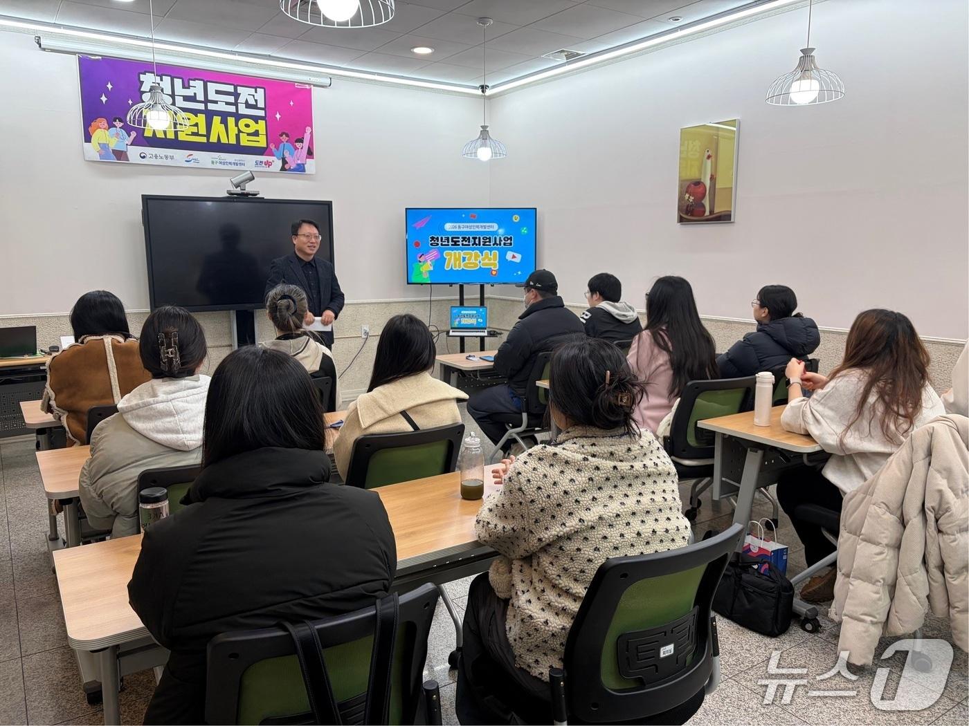 본문 이미지 - 지난 4일 열린 '2026년 동구 청년도전 지원사업' 장기 1기 개강식 (부산 동구 제공. 재판매 및 DB금지)