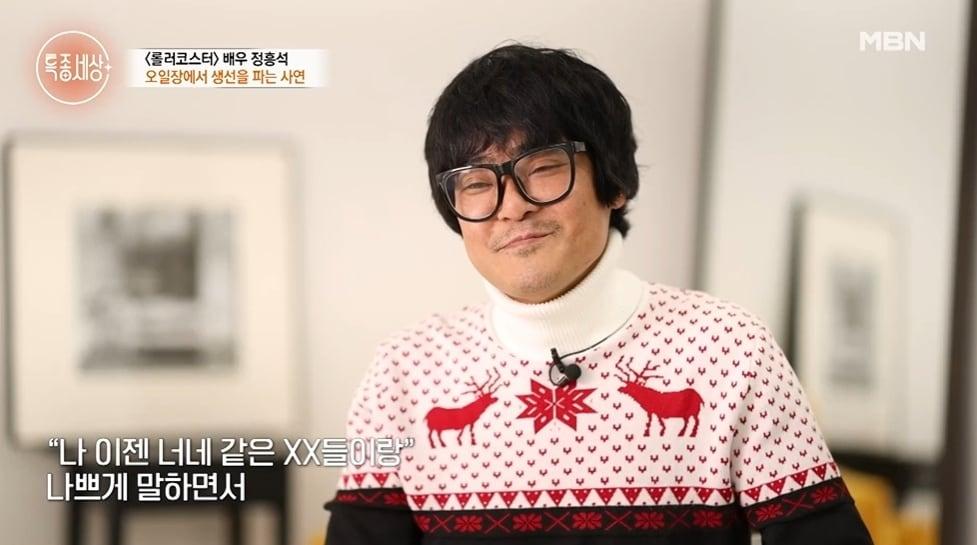 본문 이미지 - (MBN '특종세상' 갈무리)