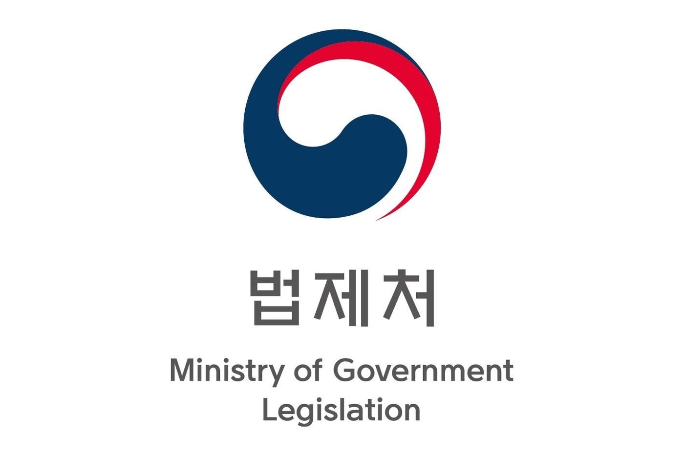 본문 이미지 - 법제처 로고.ⓒ 뉴스1