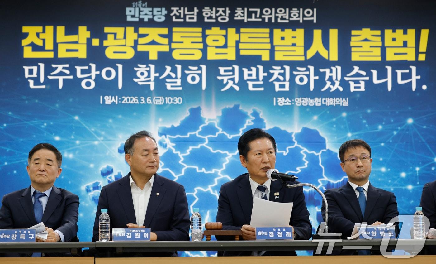 본문 이미지 - 정청래 더불어민주당 대표가 6일 전남 영광군 농협에서 열린 현장최고위원회의에서 모두발언을 하고 있다. 2026.3.6 ⓒ 뉴스1 김태성 기자