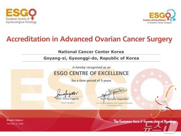 본문 이미지 - 유럽부인종양학회(ESGO) 국제 우수 전문센터 인증서