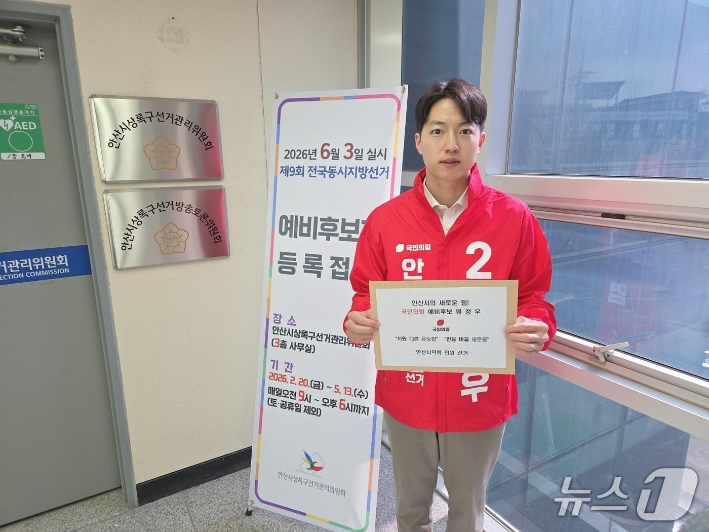 본문 이미지 - 염정우 전 경기 안산시 홍보담당관 언론홍보전문위원.(염 전 전문위원 측 제공)