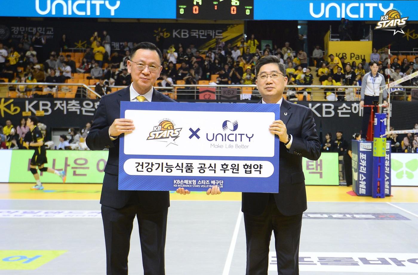 본문 이미지 - KB손해보험과 유니시티코리아가 후원 협약을 맺었다.(KB손해보험 제공) 