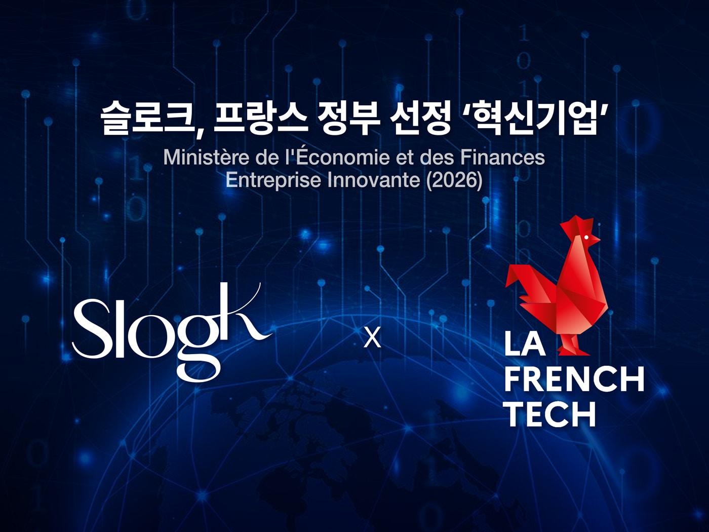 본문 이미지 - (슬로크 제공)