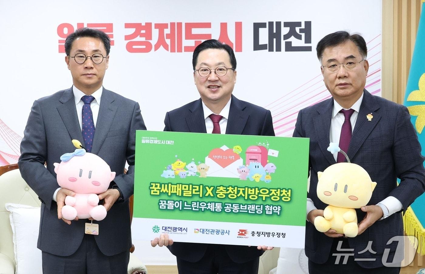 본문 이미지 - 이장우 시장(가운데)이 6일 대전관광공사, 충청지방우정청과 '꿈돌이 느린우체통' 사업 추진 협약을 맺었다. (시 제공) / 뉴스1