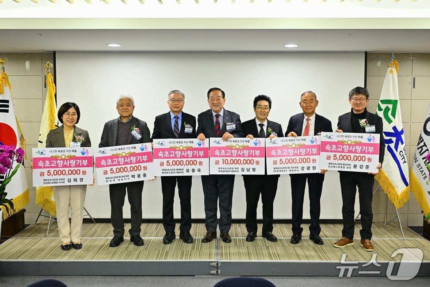 본문 이미지 - 재경속초시민회 고향사랑기부금 기부.(속초시 제공, 재판매 및 DB금지) 2026.3.6/뉴스1