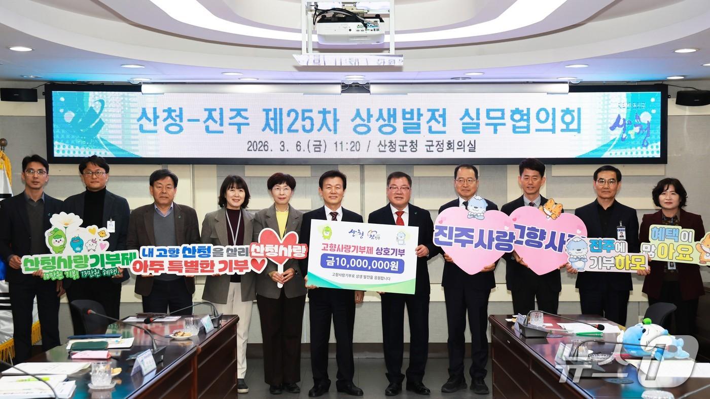 본문 이미지 - 산청군과 진주시가 6일 군청 회의실에서 '산청–진주 상생발전 실무협의회'를 개최하고 있다(산청군 제공. 재판매 및 DB금지). 2026.3.6