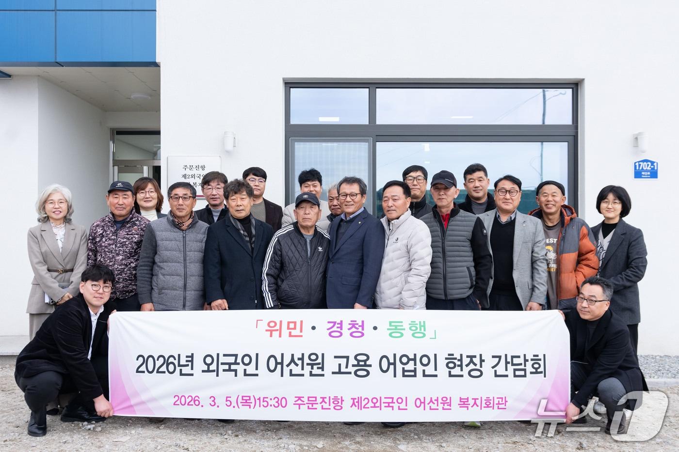 본문 이미지 - 강릉시 어선원 고용인 간담회.(강릉시 제공, 재판매 및 DB 금지) 2026.3.6/뉴스1