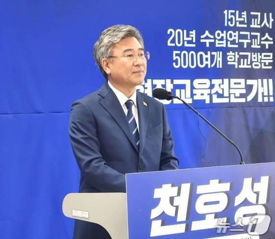 본문 이미지 - 천호성 전주교대 교수./뉴스1DB