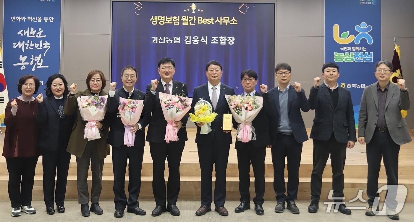 본문 이미지 - 김응식(왼쪽 여섯번째) 조합장이 6일 농협충북본부에서 베스트 사무소상 수상 후 이용선 충북농협 총괄본부장 등 관계자들과 기념사진을 찍고 있다.(농협괴산군지부 제공. 재판매 및 DB금지)