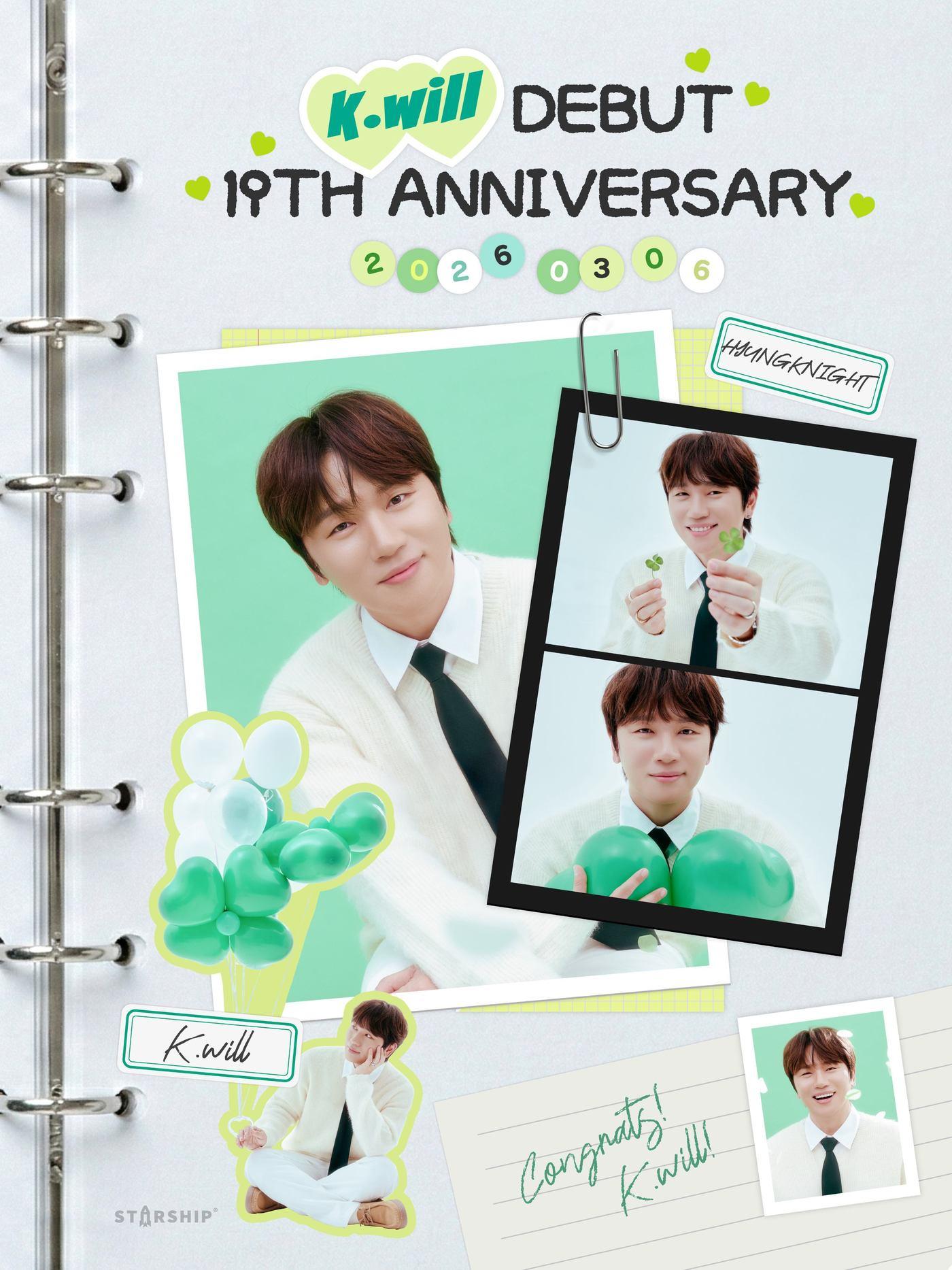 본문 이미지 - 스타쉽엔터테인먼트