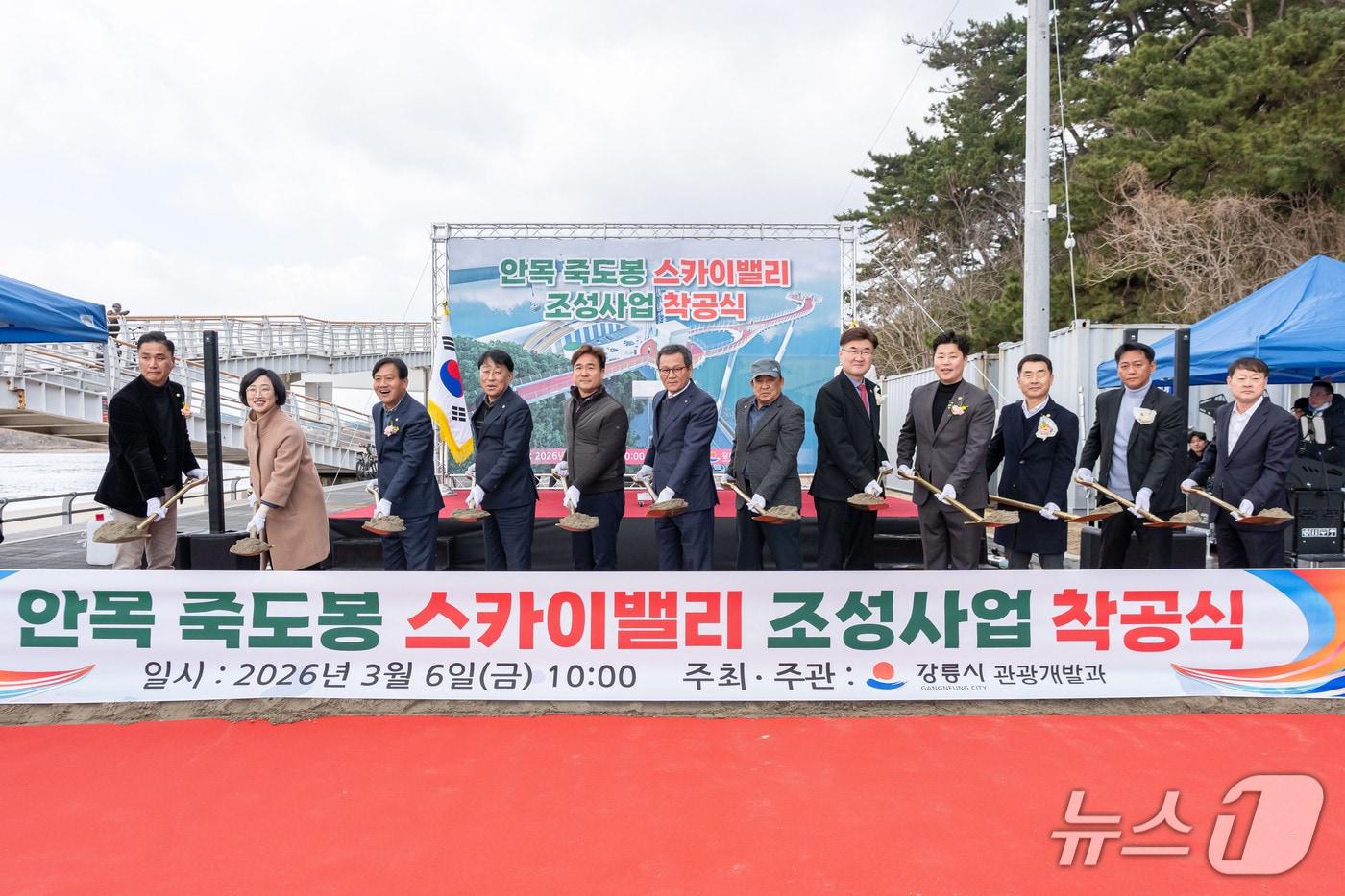 본문 이미지 - 강원 강릉 안목 죽도봉 스카이벨리 조성사업 착공식.(강릉시 제공, 재판매 및 DB 금지) 2026.3.6/뉴스1