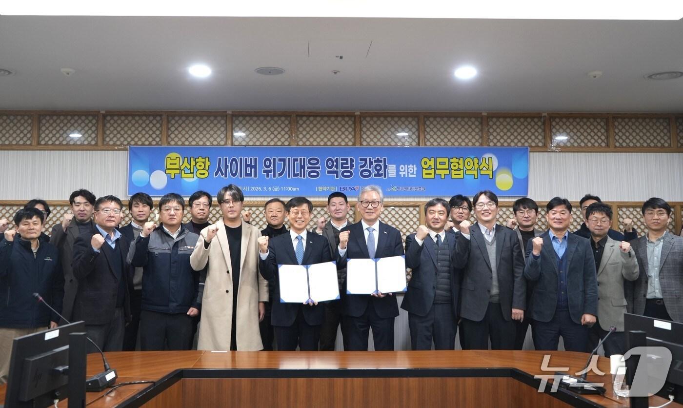 본문 이미지 - 6일 열린 부산항만공사와 한국인터넷진흥원 간의 협약식에 참석한 사람들이 기념촬영을 하는 모습 (BPA 제공. 재판매 및 DB금지)