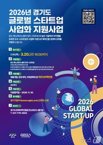 본문 이미지 - (경기도경제과학진흥원 제공. 재판매 및 DB금지)/뉴스1