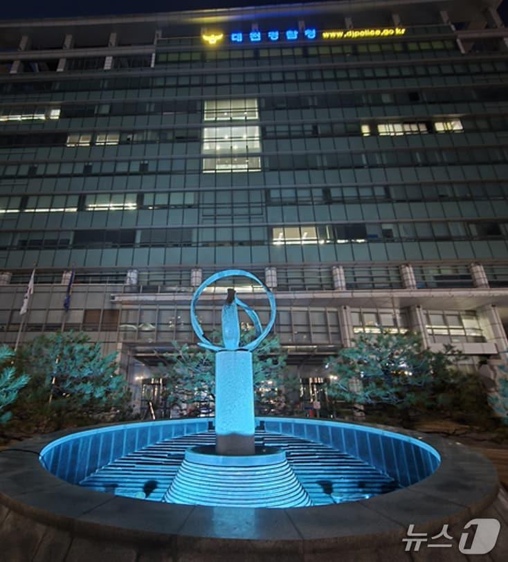 본문 이미지 - 세계 순직 경찰 추모의 날 맞아 대전경찰청 청사 앞 블루라이트 조성. (대전경찰청 제공. 재판매 및 DB금지) 2026.3.6/뉴스1